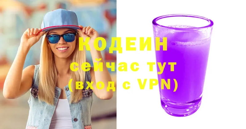 Кодеиновый сироп Lean Purple Drank  наркота  Ефремов 